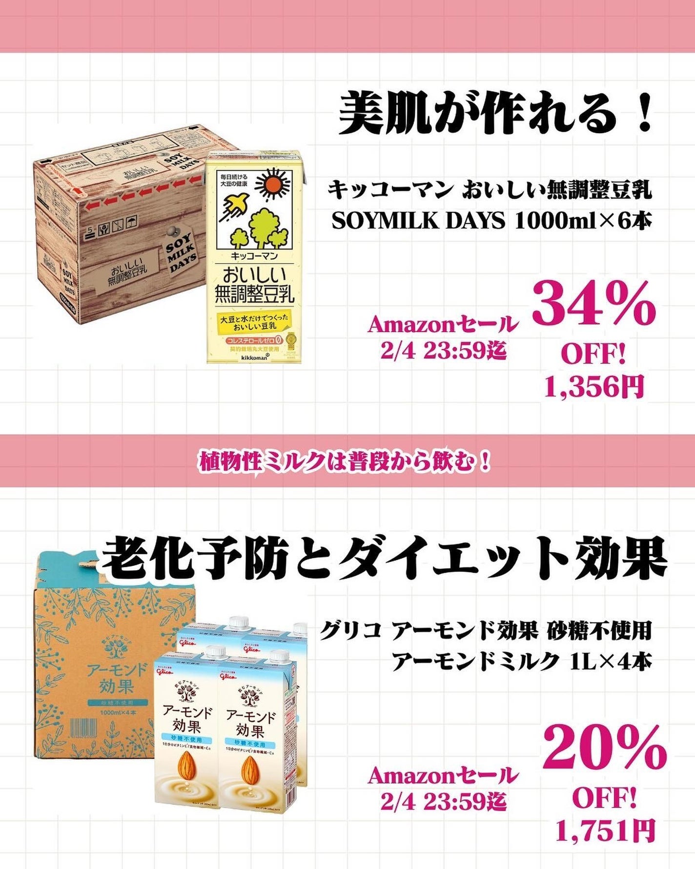 ヒロキ|40歳の美容家 ヘアケア スキンケア on LIPS 「食生活こだわりたい人へ🙌___________ Amazonセ..」(2枚目)