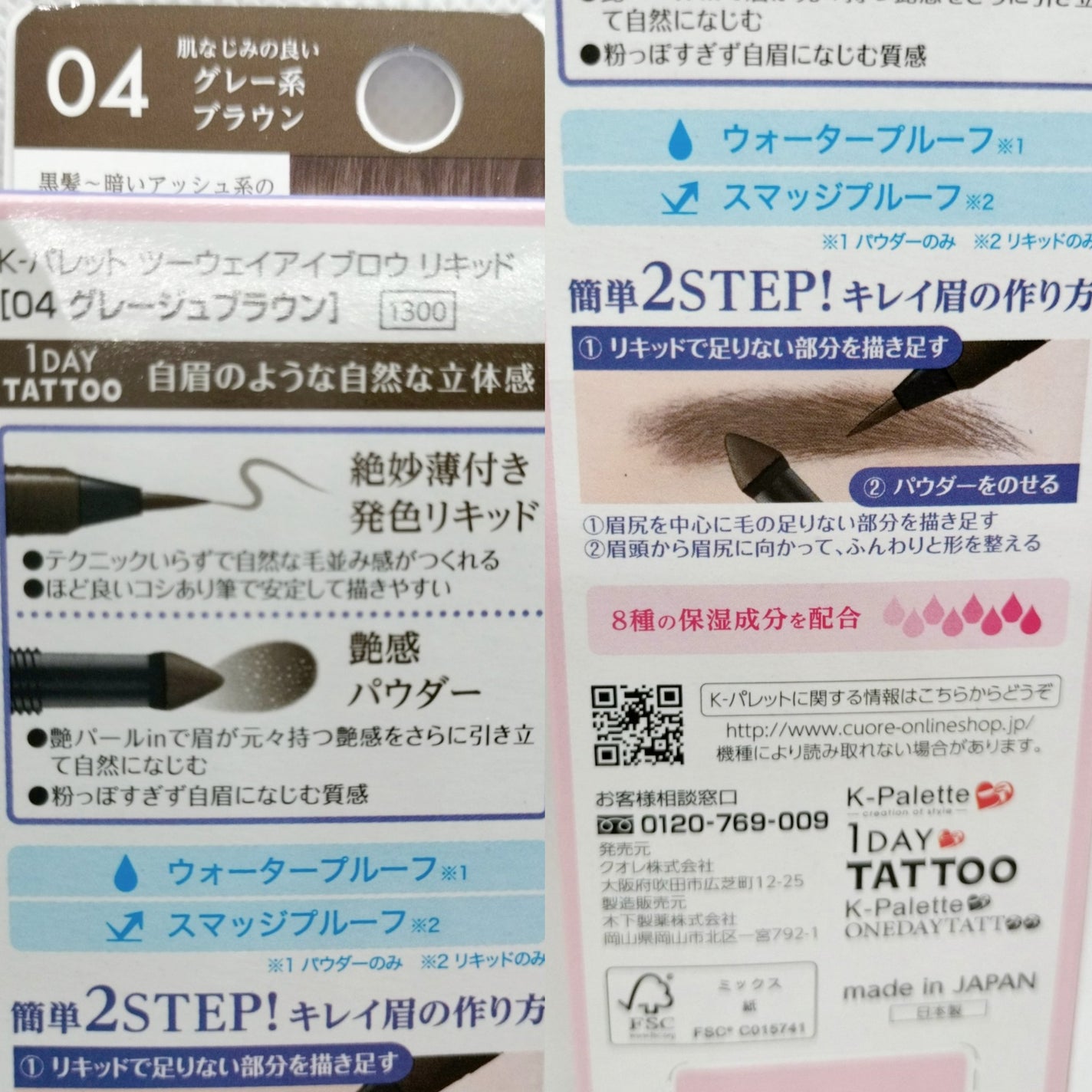 ラスティングツーウェイアイブロウ リキッドWpa/K-パレット/リキッドアイブロウを使ったクチコミ(2枚目)