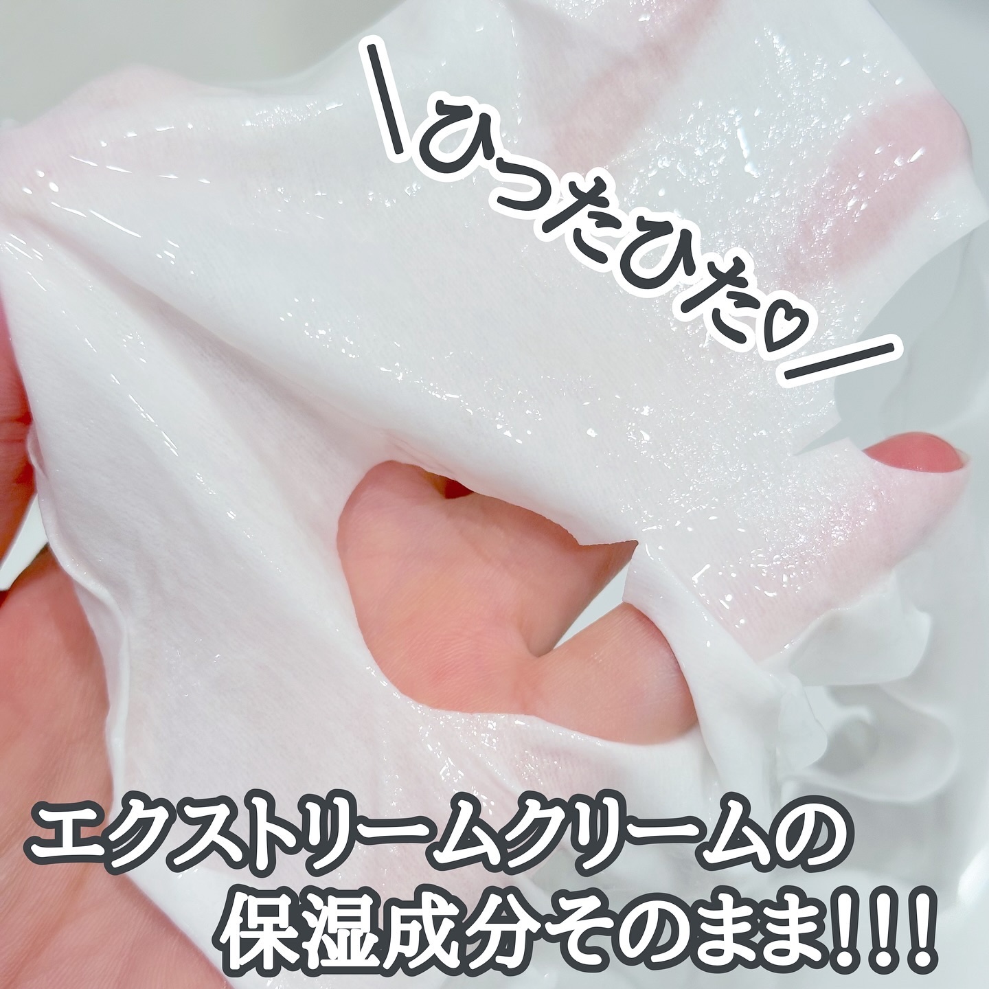 リアルバリア エクストリームクリームマスク/Real Barrier/シートマスク・パックを使ったクチコミ（2枚目）