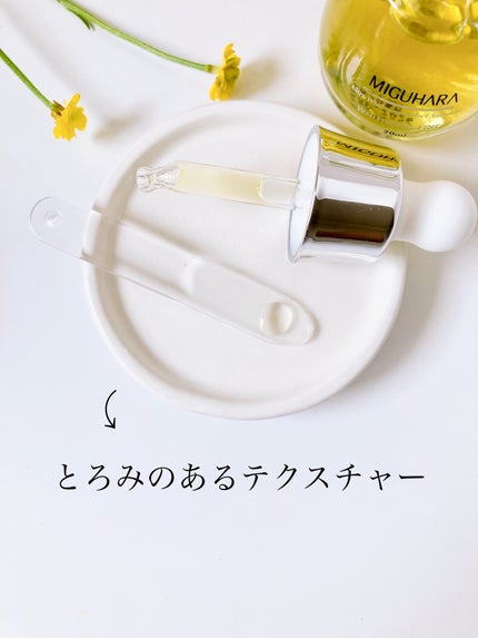 Ultra Whitening Perfect Ampoule/MIGUHARA/美容液を使ったクチコミ(4枚目)