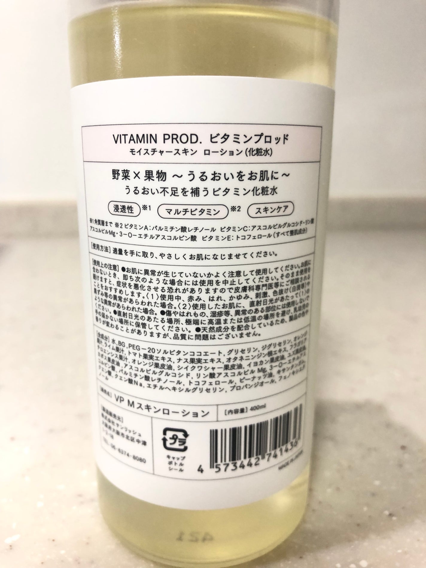 モイスチャースキンローション/VITAMIN PROD./化粧水を使ったクチコミ(3枚目)