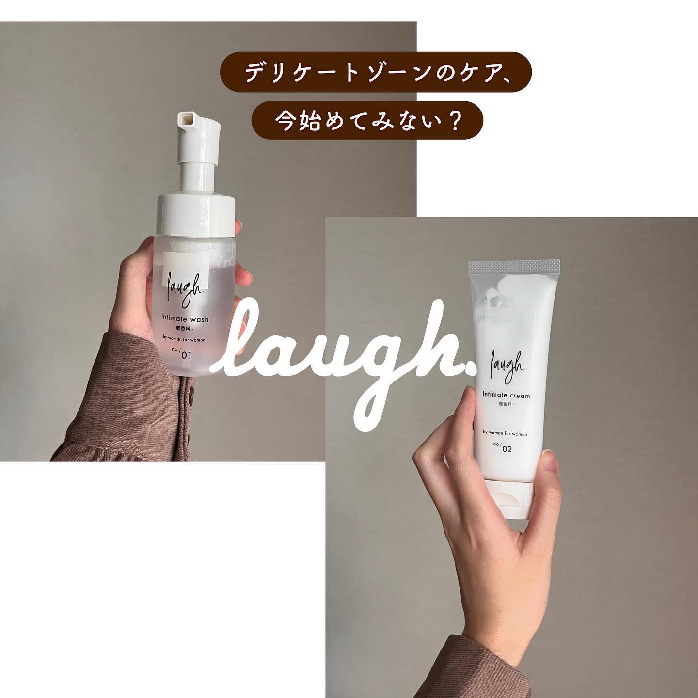 laugh.インティメイトクリーム　無香料/laugh./デリケートゾーンケアを使ったクチコミ（1枚目）