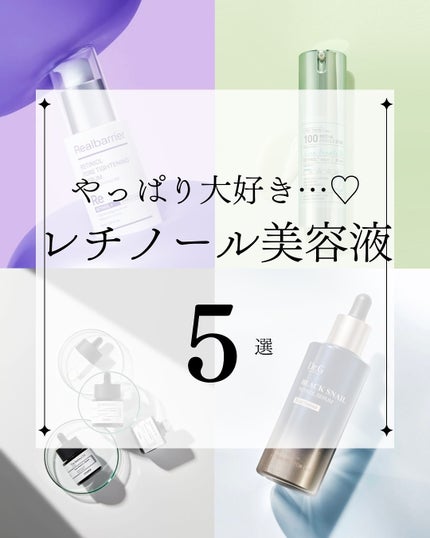 RXザ・レチノール0.5オイル/COSRX/美容液を使ったクチコミ(1枚目)