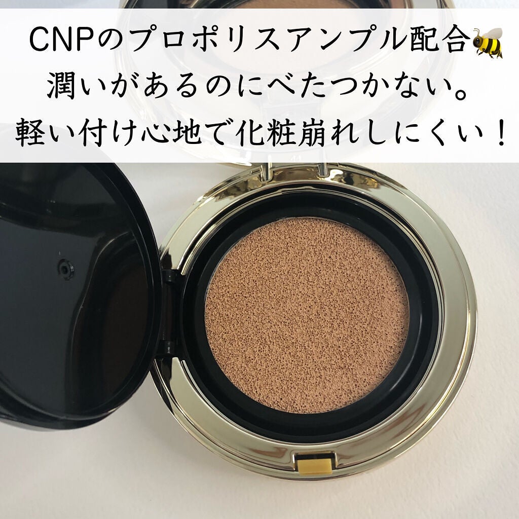 プロポリスアンプルインクッション/CNP Laboratory/クッションファンデーションを使ったクチコミ(3枚目)