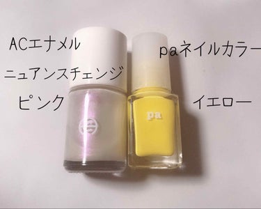 pa ネイルカラー/pa nail collective/マニキュアを使ったクチコミ（2枚目）