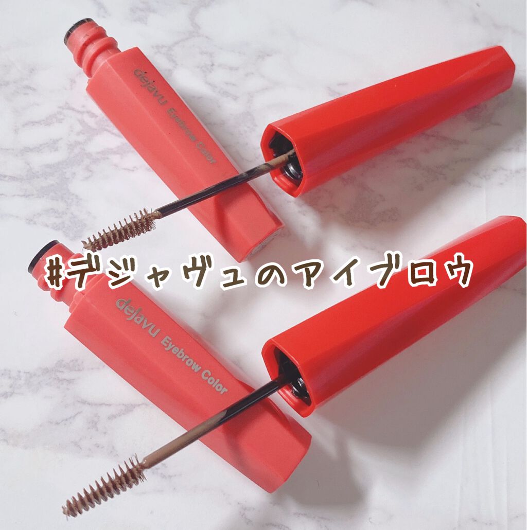 フィルム眉カラー/デジャヴュ/眉マスカラを使ったクチコミ（1枚目）