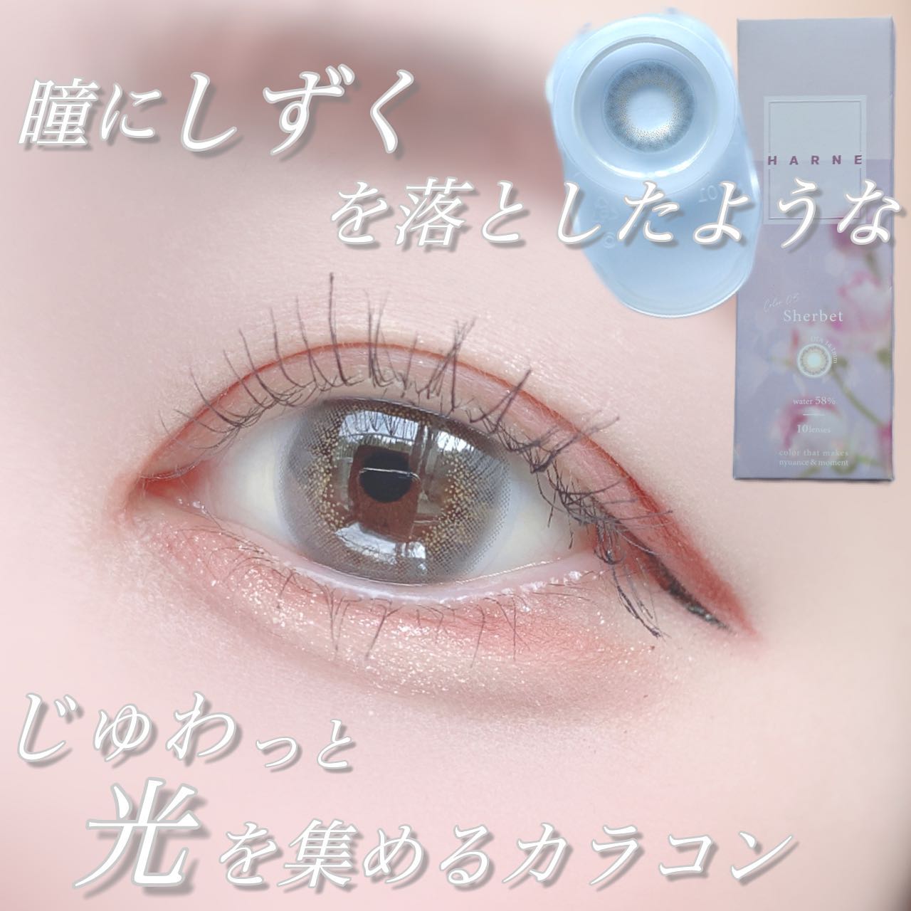 HARNE 1day/HARNE/ワンデー(1DAY)カラコンを使ったクチコミ(2枚目)