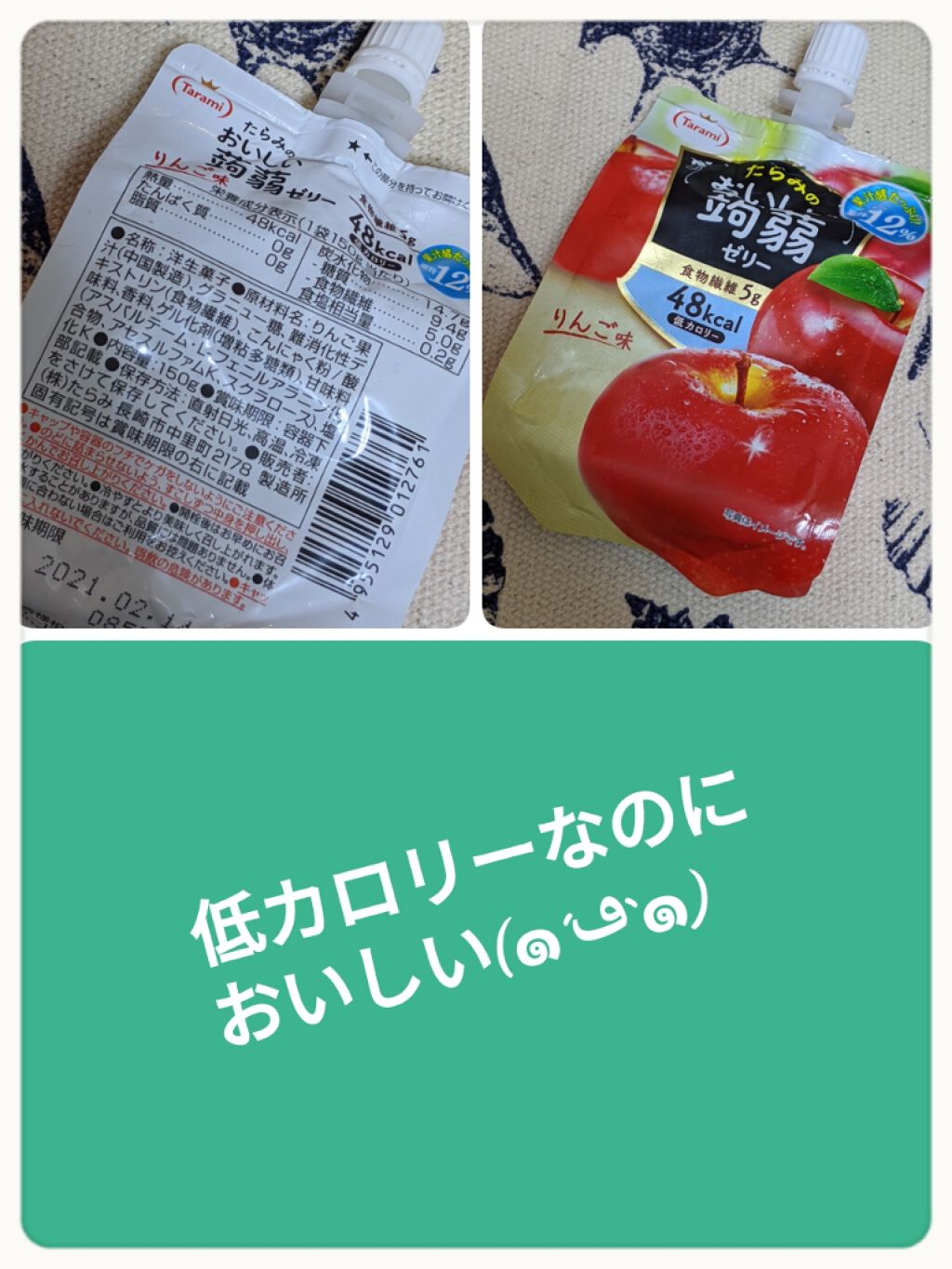 おいしい蒟蒻ゼリー/たらみ/ゼリー飲料を使ったクチコミ(1枚目)