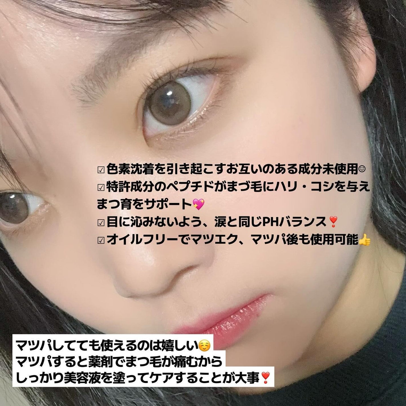 ロングアクティブアイラッシュセラム/COSNORI/まつげ美容液を使ったクチコミ(2枚目)