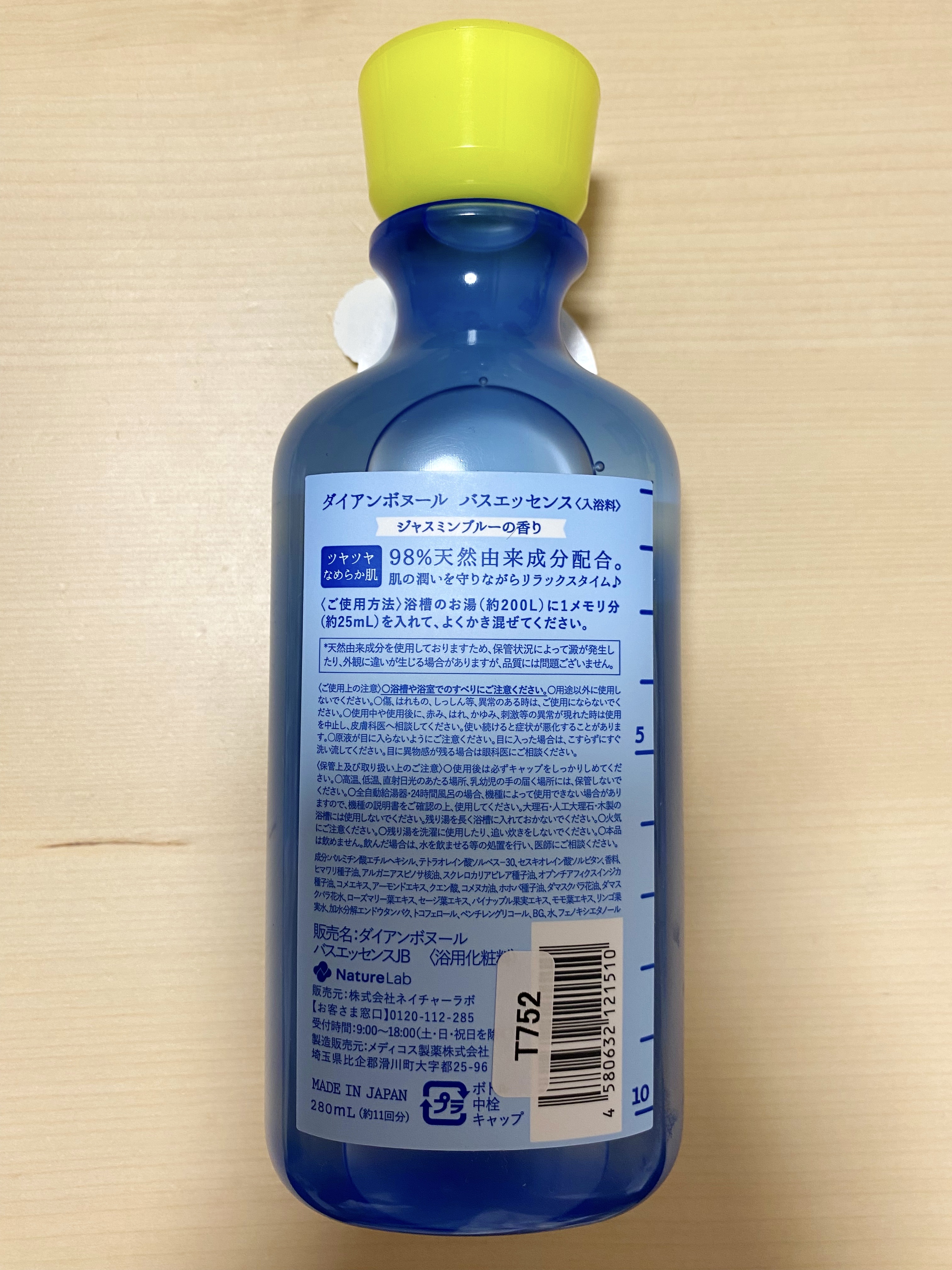 ボヌール バスエッセンス ジャスミンブルーの香り/ダイアン/保湿系入浴剤を使ったクチコミ（2枚目）
