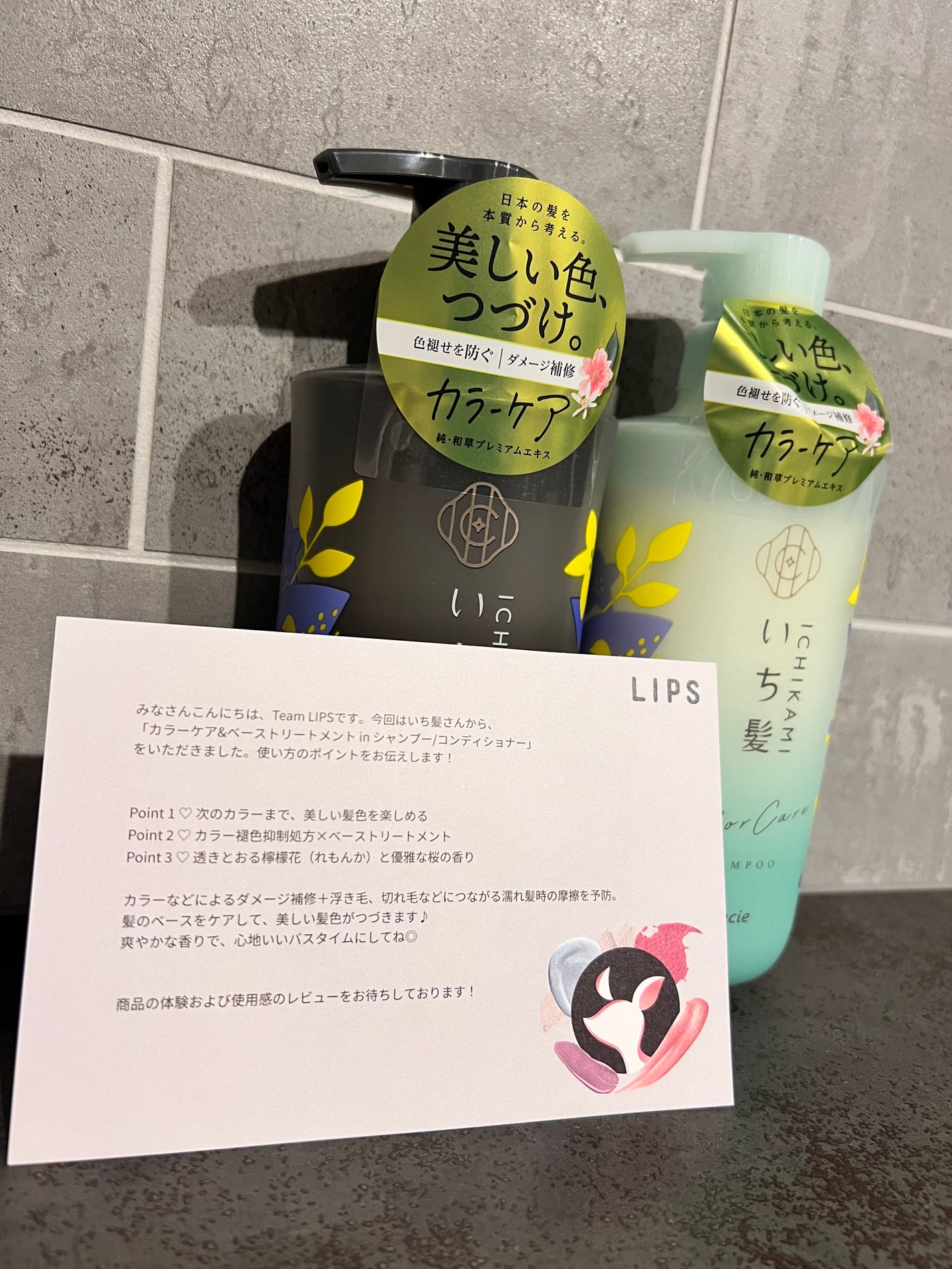 カラーケア&ベーストリートメント in シャンプー/コンディショナー/いち髪/市販シャンプーを使ったクチコミ(1枚目)