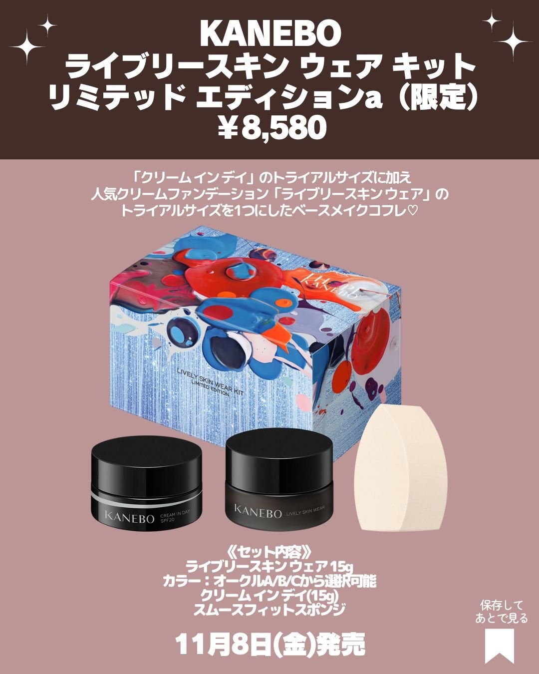 KANEBO 四角く Lively Skin Wear トライアルセット 3個 KANEBO 四角く Lively Skin Wear トライアルセット 3個