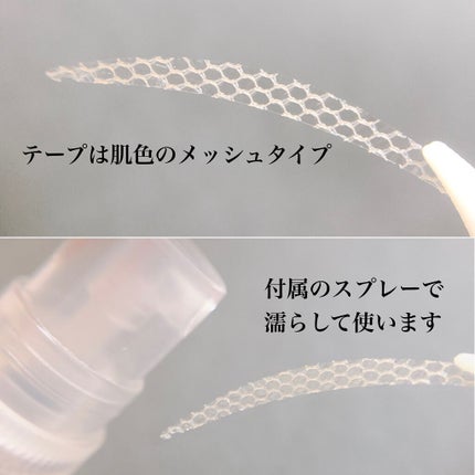 ふたえメッシュテープ/Eye Catching  Beauty/二重まぶた用アイテムを使ったクチコミ(3枚目)
