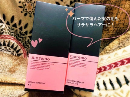 リペアシャンプーR/moremo/市販シャンプーを使ったクチコミ(1枚目)