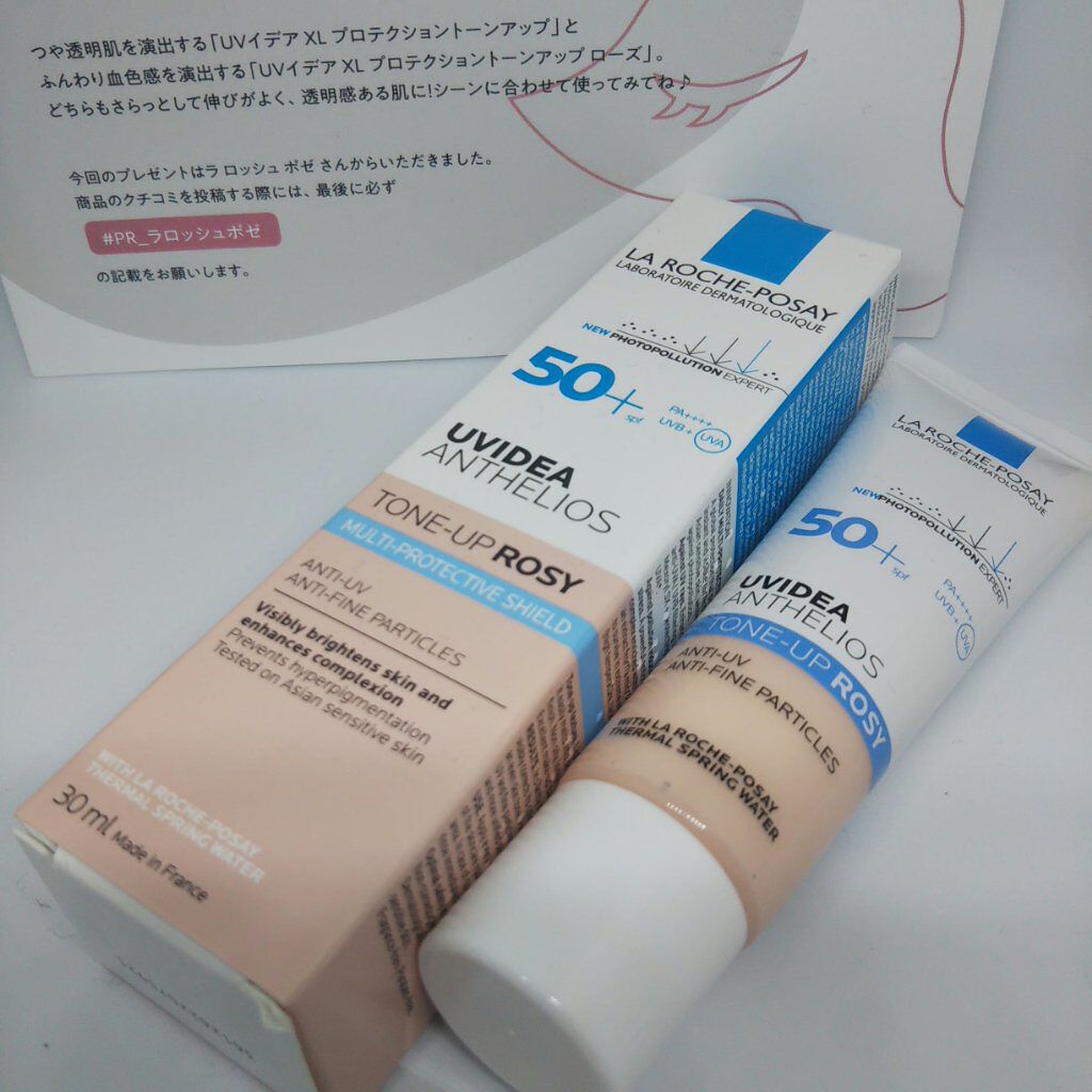 UVイデア XL プロテクショントーンアップ ローズ/ラ ロッシュ ポゼ/日焼け止めクリームを使ったクチコミ(3枚目)