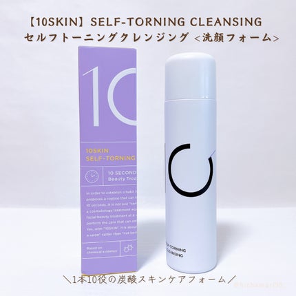 セルフトーニングクレンジング/10SKIN/泡洗顔を使ったクチコミ(2枚目)