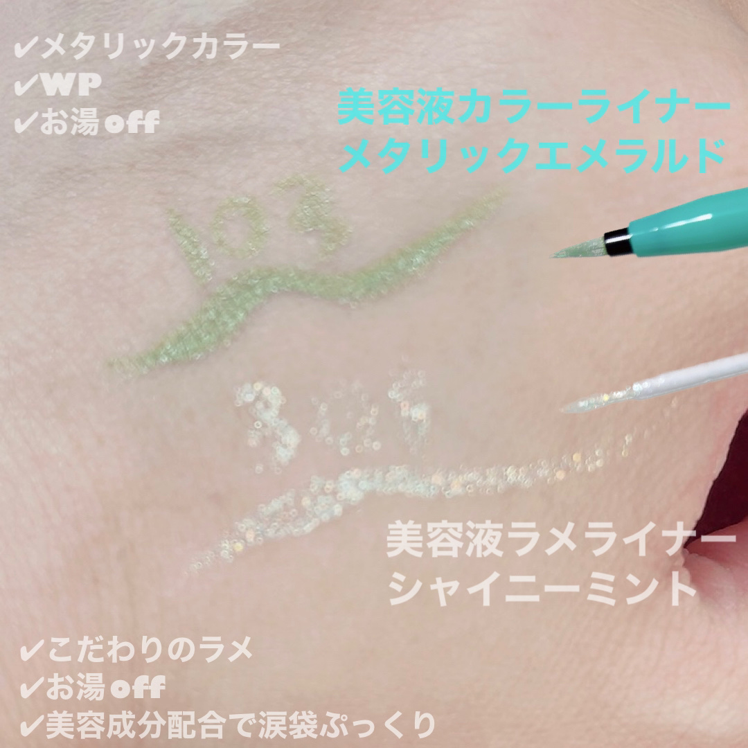 美容液カラーライナー 103 メタリックエメラルド/Borica/リキッドアイライナーを使ったクチコミ（2枚目）