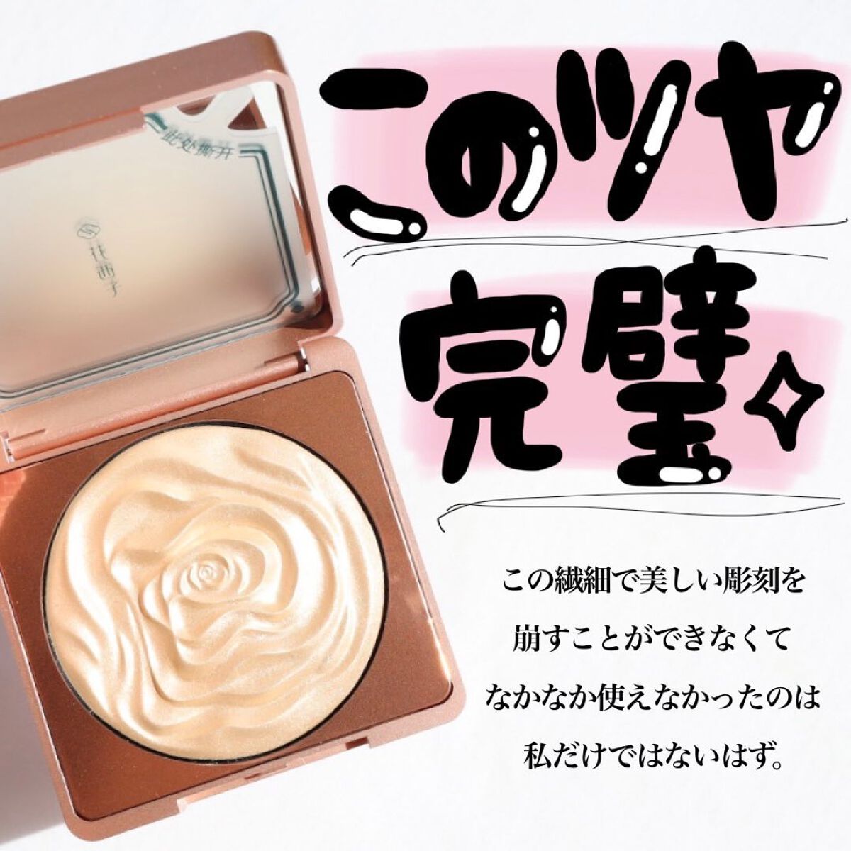 双花彫刻 ハイライト/花西子/パウダーハイライトを使ったクチコミ(1枚目)