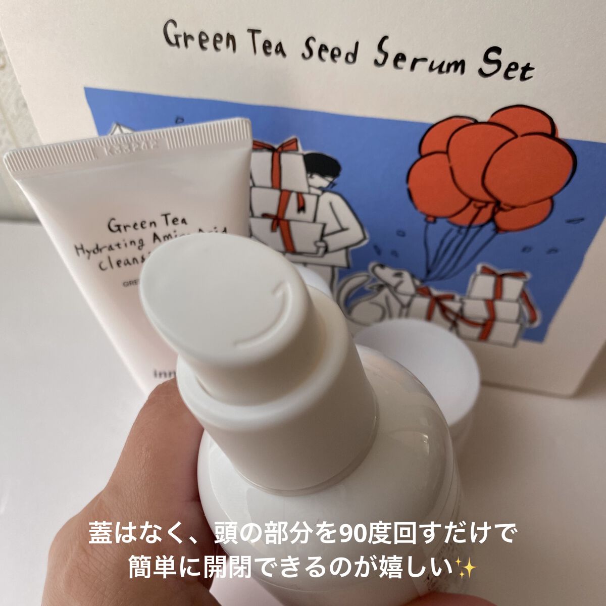 グリーンティーシード セラム N スペシャルセット/innisfree/スキンケアキットを使ったクチコミ（2枚目）