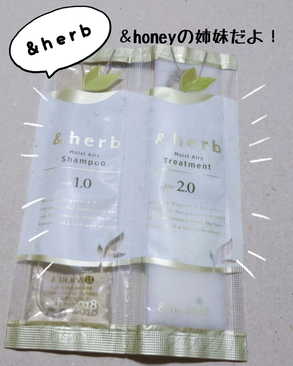 モイストエアリートリートメント 2.0/＆herb/シャンプー・コンディショナーを使ったクチコミ（1枚目）