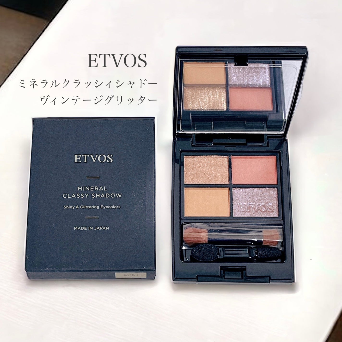 ミネラルクラッシィシャドー/エトヴォス/アイシャドウパレットを使ったクチコミ(1枚目)