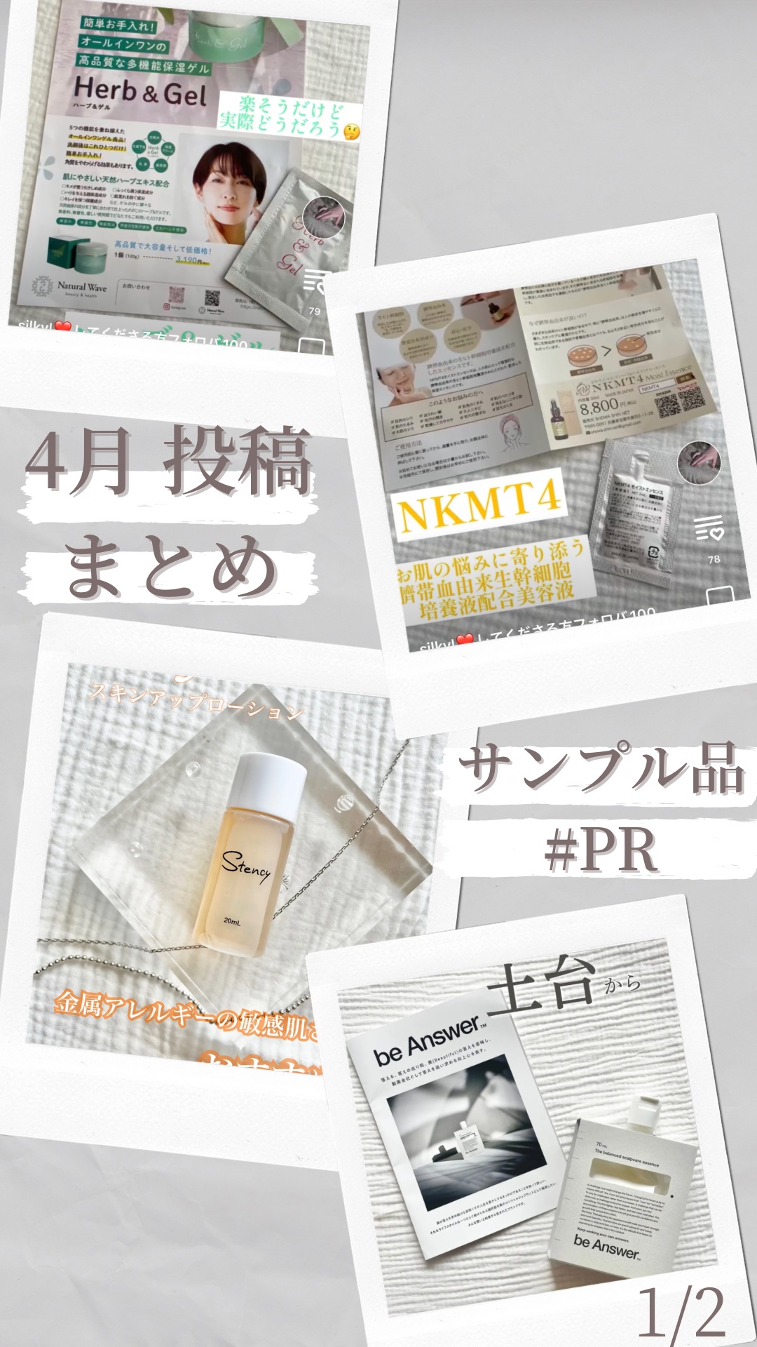 The balanced scalpcare essence スカルプケアエッセンス/ビーアンサー/頭皮ローションを使ったクチコミ（1枚目）