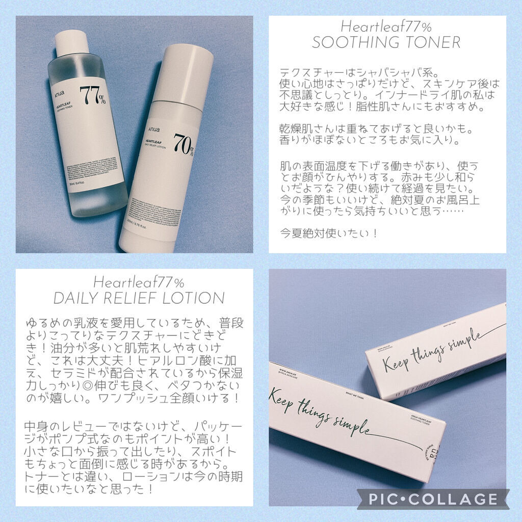 ドクダミ 77 スージングトナー/Anua/化粧水を使ったクチコミ（2枚目）