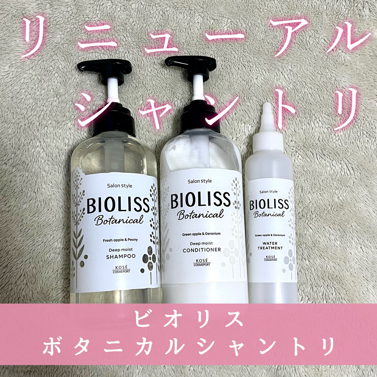 SSビオリスボタニカルシャンプー(ディープモイスト) × 12点 SSビオリスのヘアケア・スタイリング SSビオリス ボタニカル