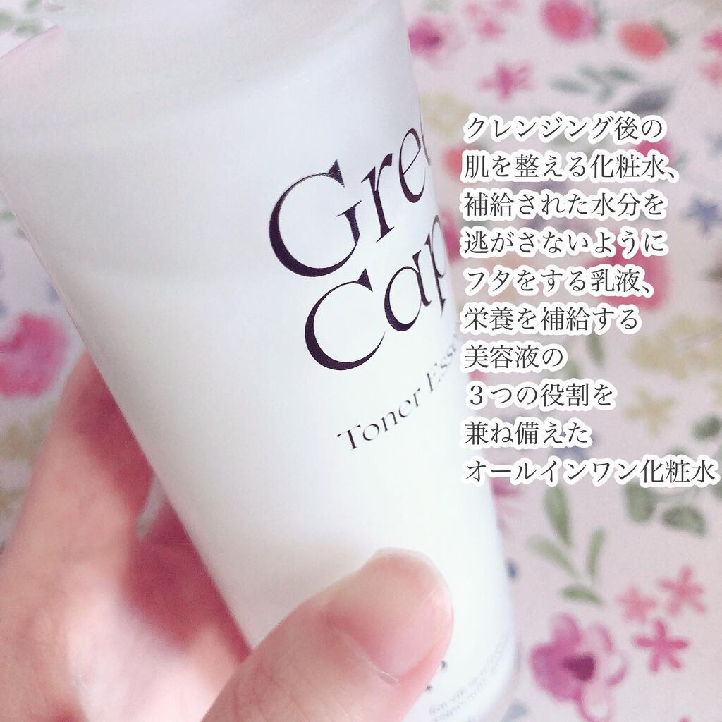 Green Caper Toner Essence/NATURAL DERMA PROJECT/化粧水を使ったクチコミ(2枚目)