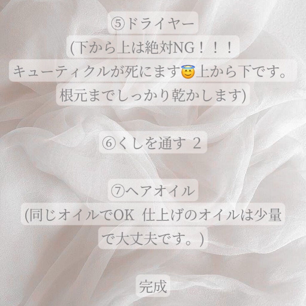 パーフェクト セラム オリジナル/miseenscene/ヘアオイルを使ったクチコミ(4枚目)