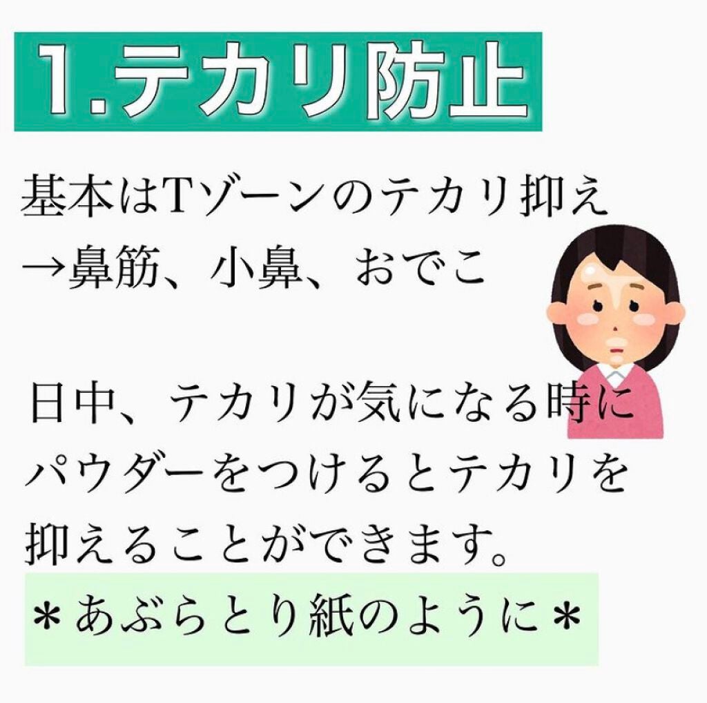 ノーセバム ミネラルパウダー/innisfree/ルースパウダーを使ったクチコミ(2枚目)