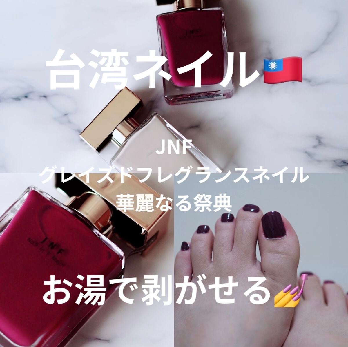 グレイズドフレグランスネイル/JNF/マニキュアを使ったクチコミ(1枚目)