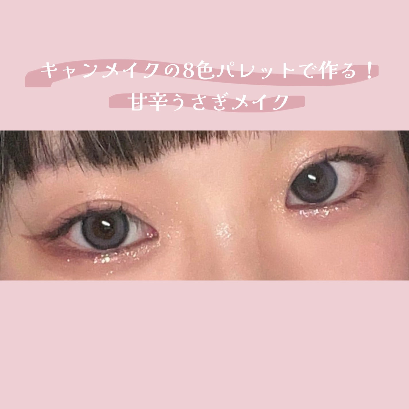 ラスティングリキッドライナー/キャンメイク/リキッドアイライナーを使ったクチコミ(1枚目)