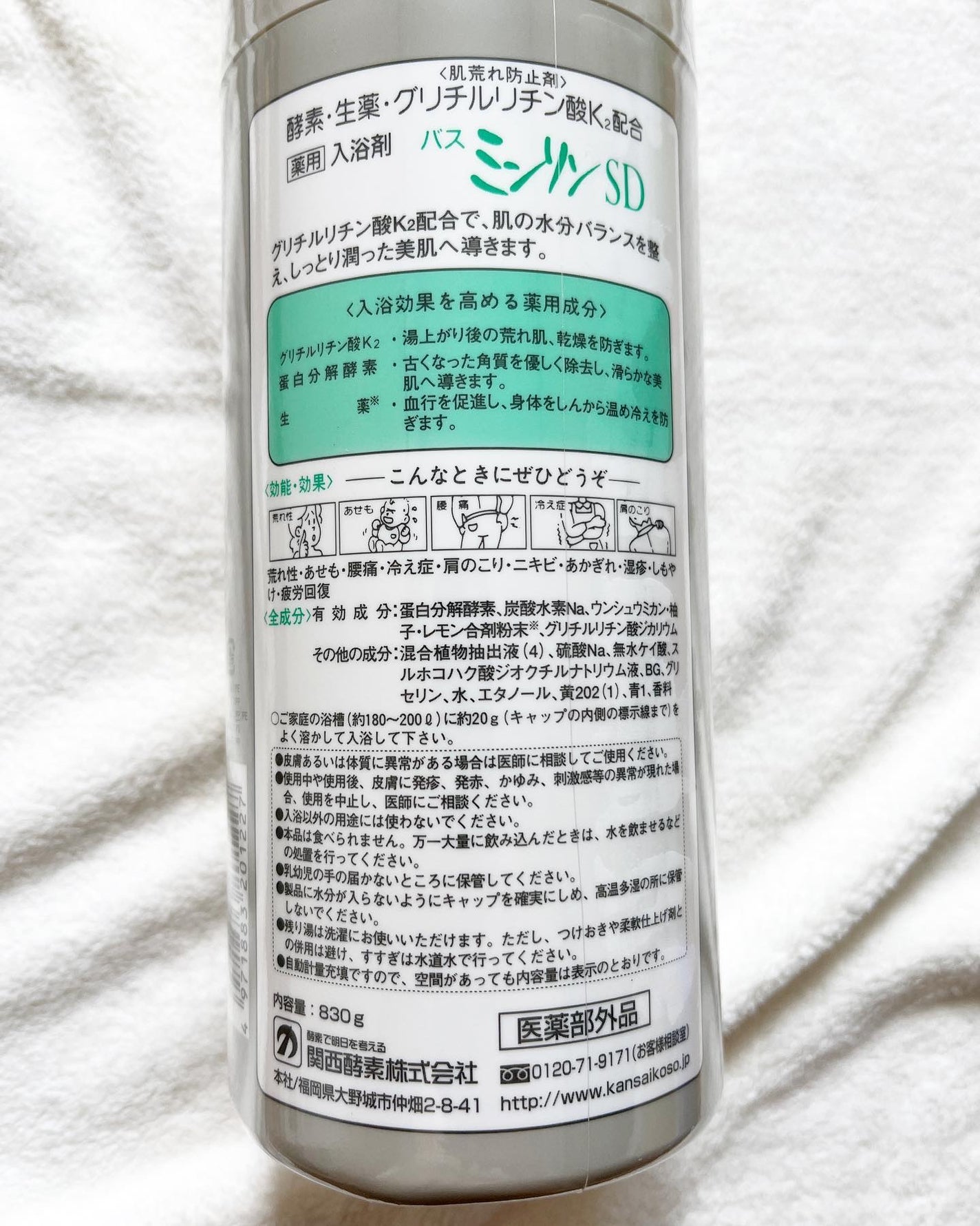 薬用入浴剤 バスミンリンS/関西酵素/生薬系入浴剤を使ったクチコミ(4枚目)