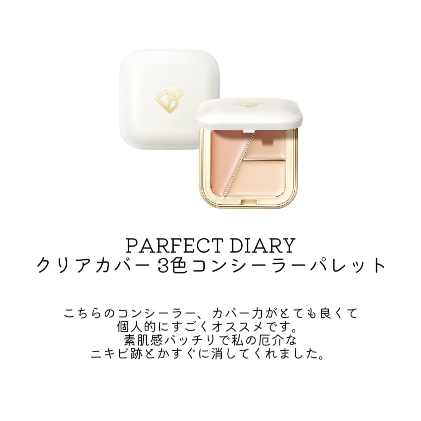 JUDYDOLL メリハリマスターパレット/JUDYDOLL/パウダーハイライトを使ったクチコミ(5枚目)