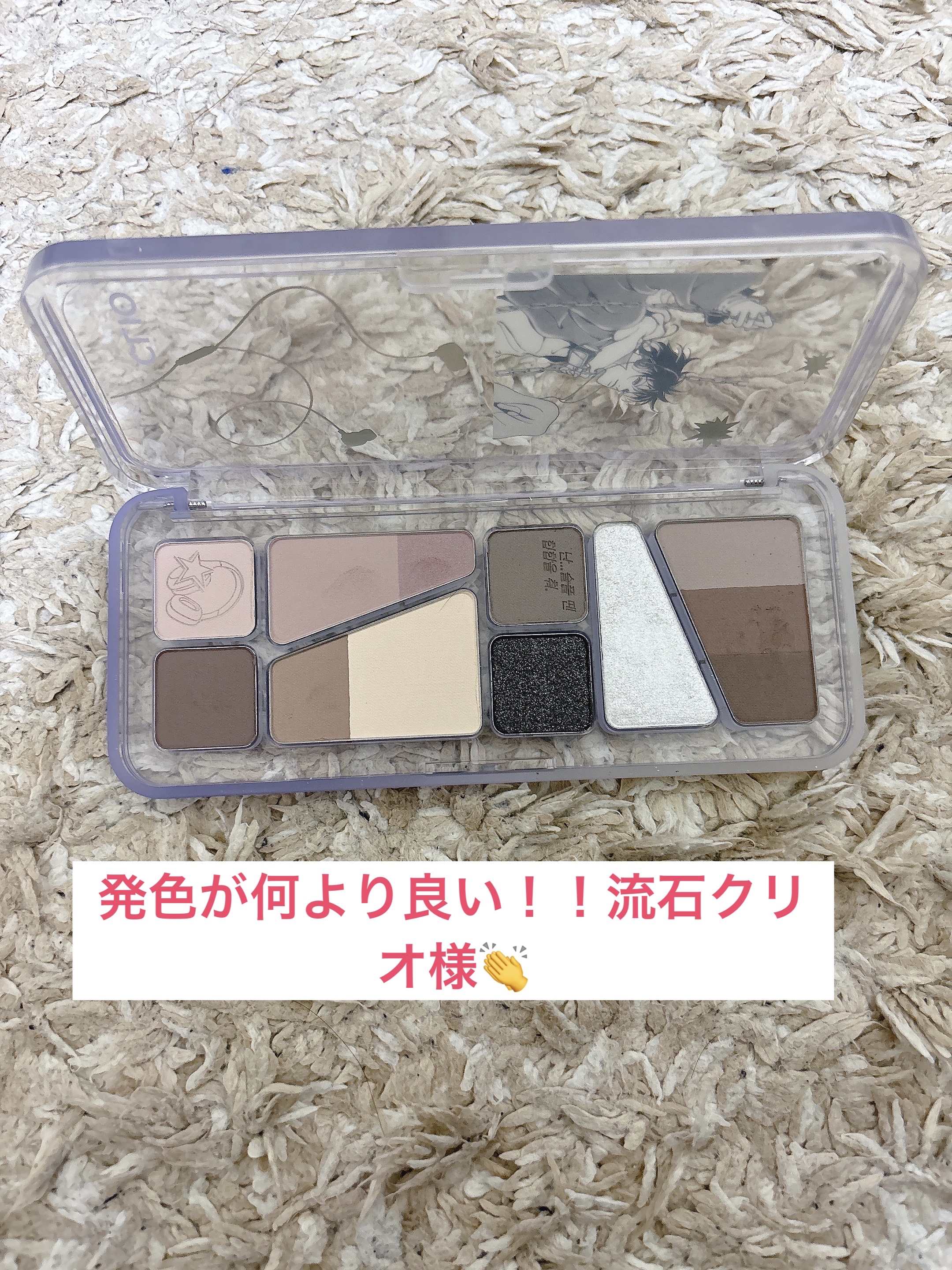 こんばんは＼(^▽^)／！あやです！！
今回は久しぶりにアイシャドウをご紹介したいなと思い投稿しました🤤それではご紹介します！
✼••┈┈••✼••┈┈••✼••┈┈••✼••┈┈••✼
CLIOプロ アイ パレット エアー13ダンシング