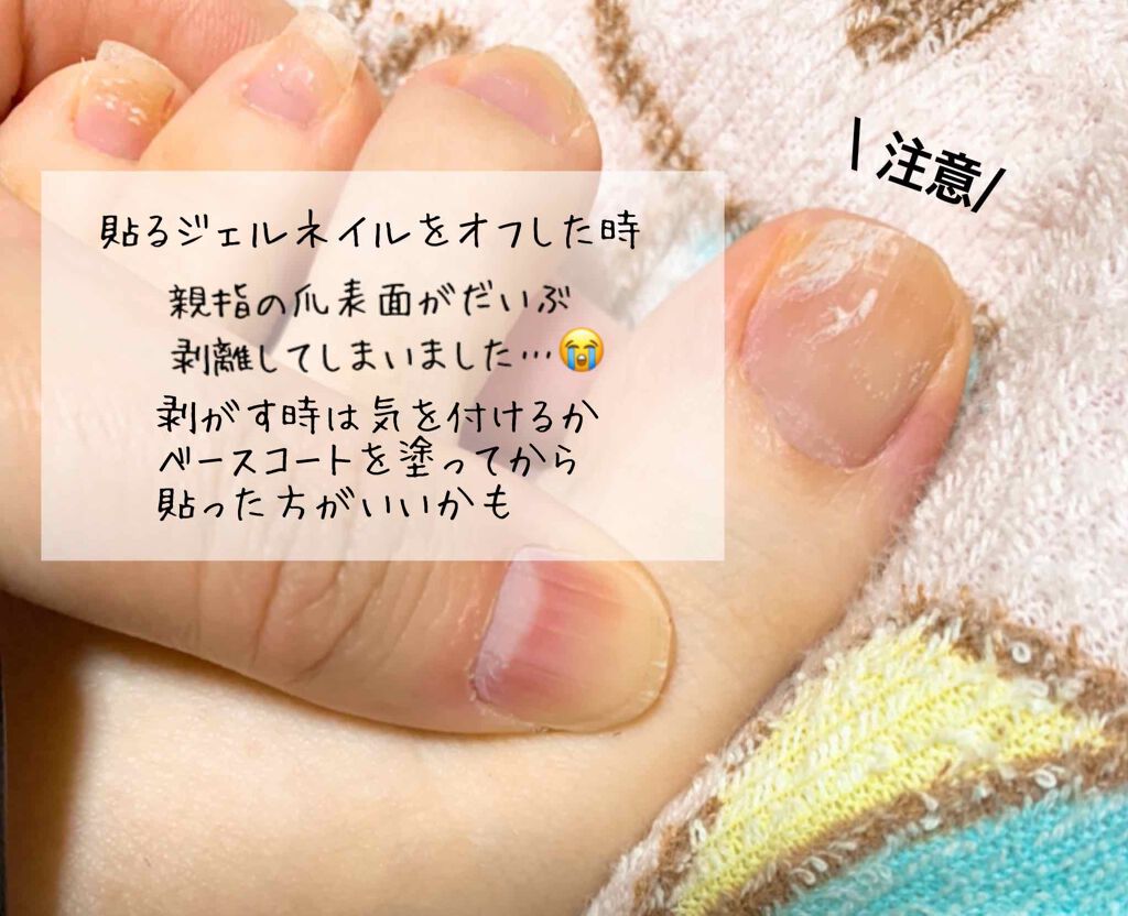 貼るジェルネイル/セリア/ネイルシールを使ったクチコミ(2枚目)