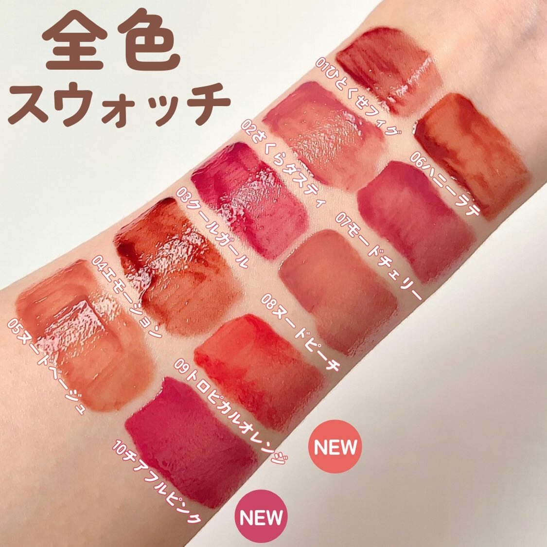 CipiCipi デューイフィルムティント6色セット売り 楽天市場】CipiCipi シピシピ デューイフィルムティント 6色