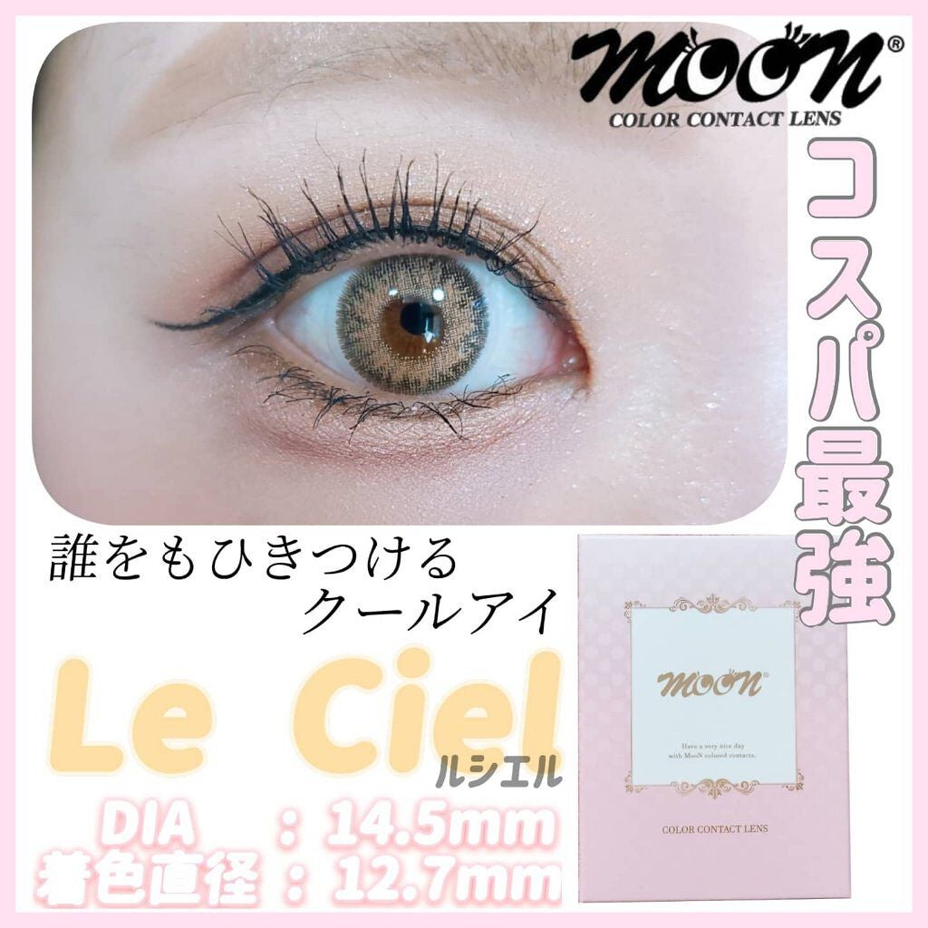 Moon Leciel/MooN/カラーコンタクトレンズを使ったクチコミ(1枚目)