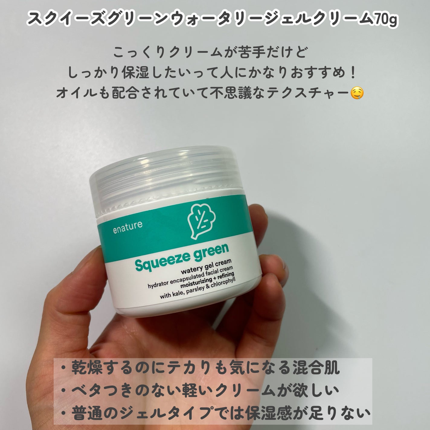 Squeeze Green Watery Toner/eNature/化粧水を使ったクチコミ(5枚目)