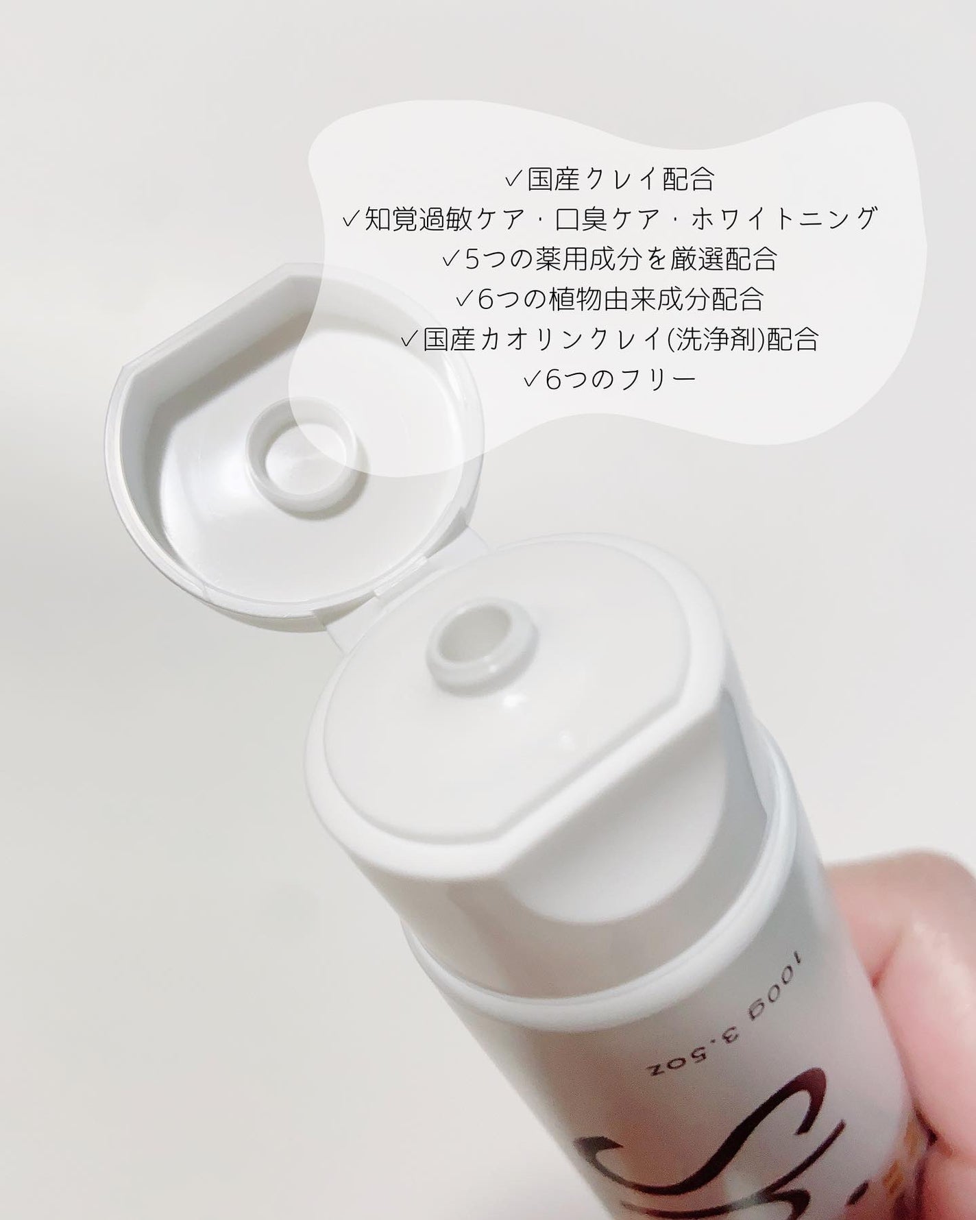 シローラ薬用クレイホワイトニング(知覚過敏ケア)/Shirora/歯磨き粉を使ったクチコミ(3枚目)