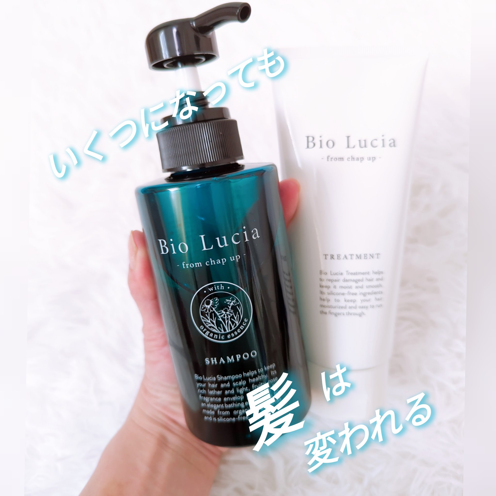 ビオルチアシャンプー/Bio Lucia(ビオルチア)/市販シャンプーを使ったクチコミ（1枚目）
