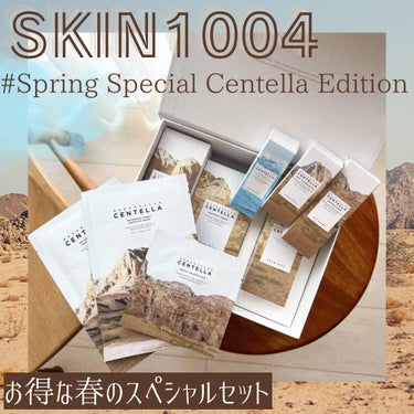 SKIN1004の人気ライン
「センテラライン・プロバイオシカライン・ポアマイジングライン」
のなかから選べる🌸Spring Special Edition🌸



今回Spring Special C