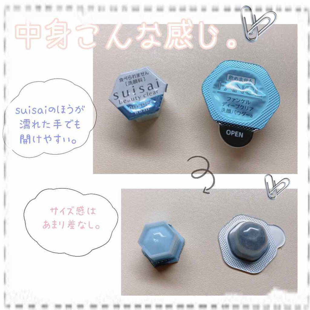 ディープクリア洗顔パウダー/ファンケル/洗顔パウダーを使ったクチコミ(2枚目)