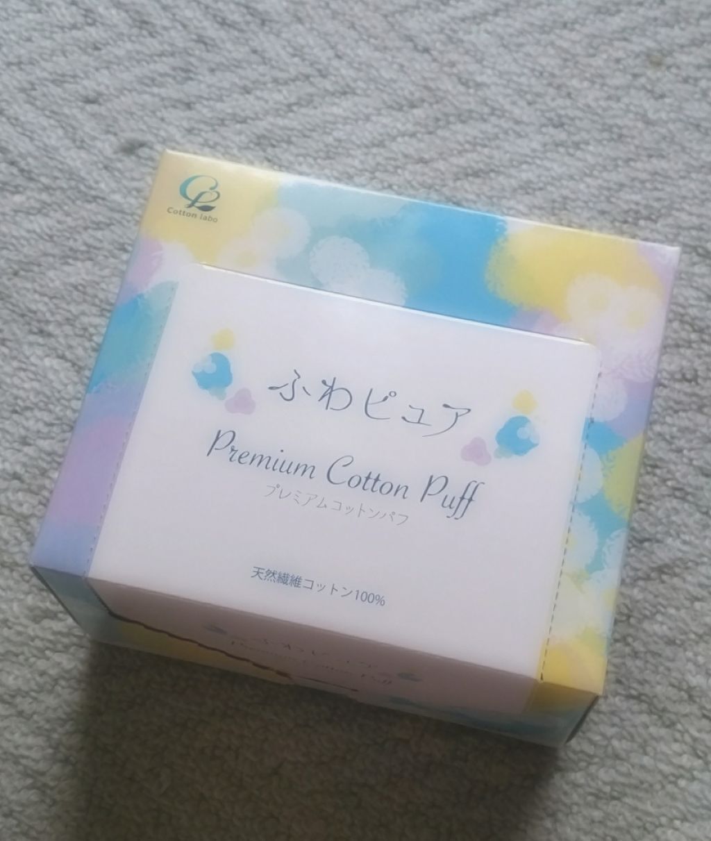 ふわピュア プレミアムコットンパフ/コットン・ラボ/コットンを使ったクチコミ(1枚目)