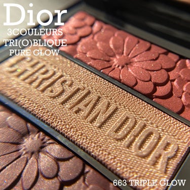 トリオ ブリック パレット＜ピュア グロウ＞/Dior/パウダーアイシャドウを使ったクチコミ（1枚目）