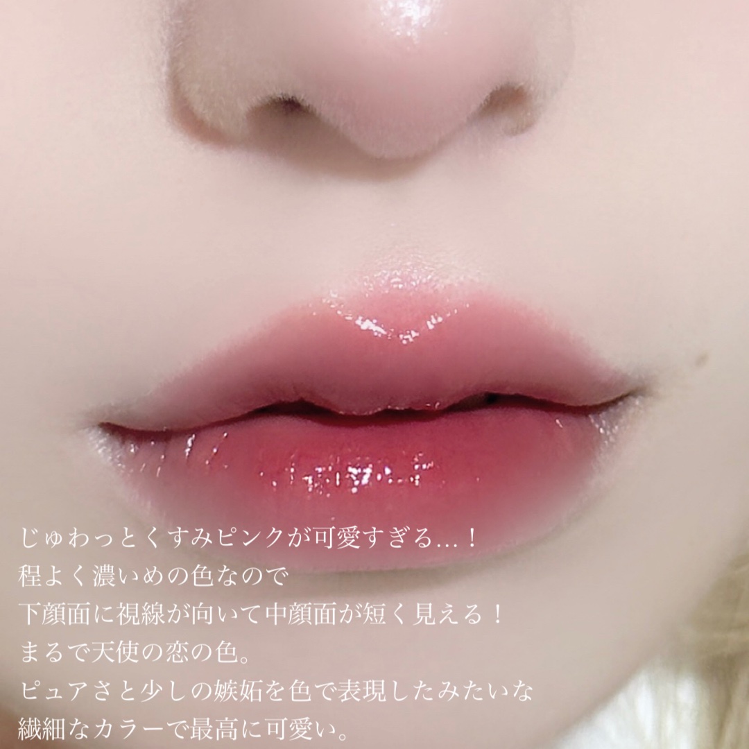 ジューシーデュイティント/dasique/リップティントを使ったクチコミ（3枚目）