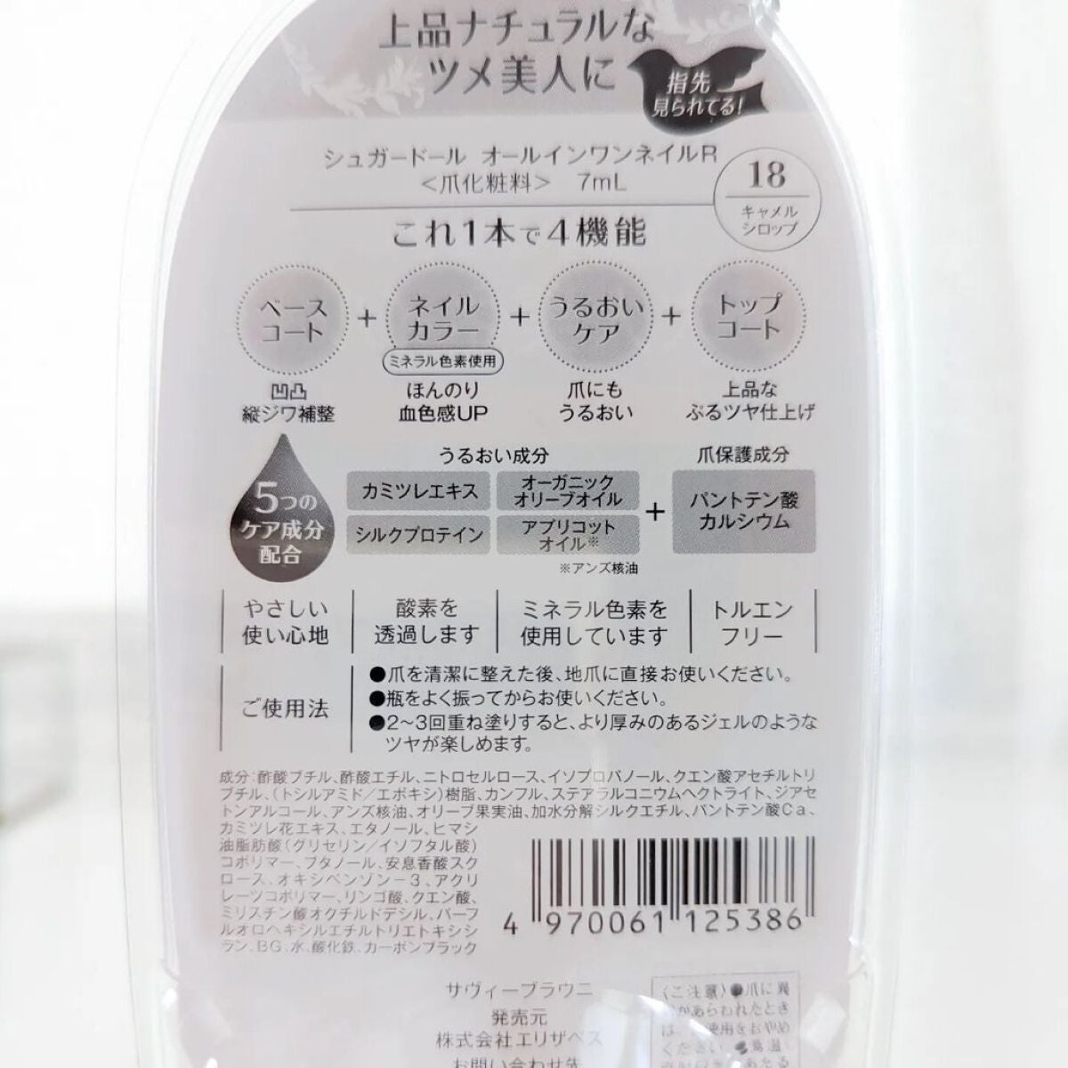 シュガードール オールインワンネイルR/シュガードール/オールインワンネイルを使ったクチコミ(6枚目)