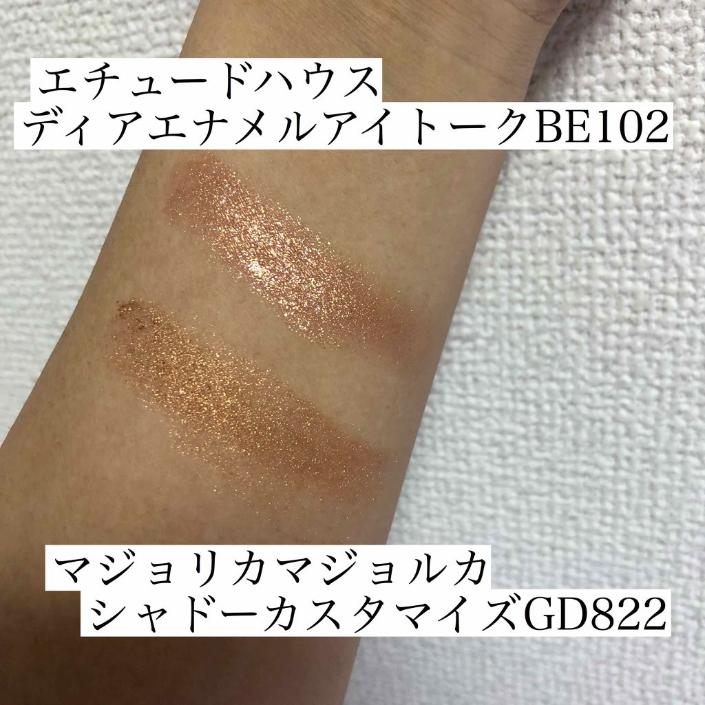 シャドーカスタマイズ/MAJOLICA MAJORCA/単色アイシャドウを使ったクチコミ（3枚目）