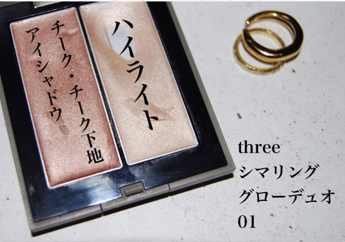 THREE シマリング グロー デュオ/THREE/クリームハイライトを使ったクチコミ（2枚目）